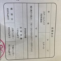 ツッパリクローゼットハンガーラック