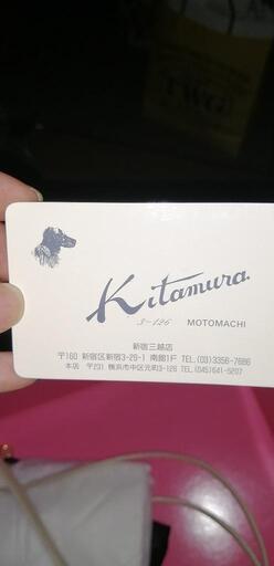 キタムラ　バッグ