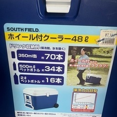 【決まりました】South field クーラーボックス　48ℓの画像