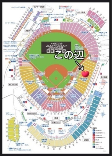 【本日中　格安お譲り　５枚】カープチケット　8/27(日)  駐車場付き