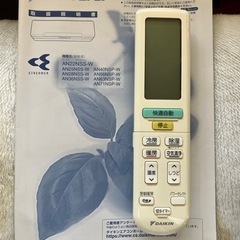 お取引き中 ダイキンエアコン 12畳