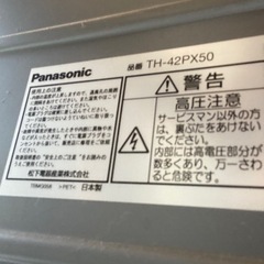 パナソニックテレビ売りますの画像