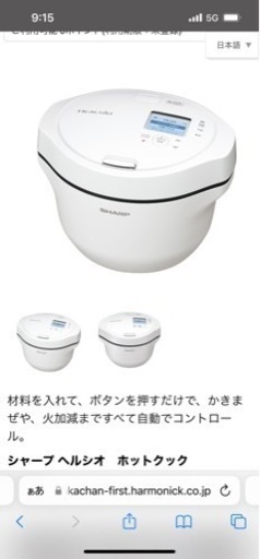 新品　ホットクック　シャープ