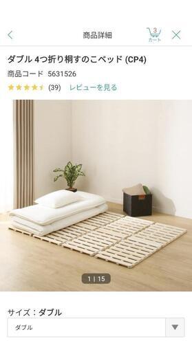 ニトリ新品未使用すのこダブルベッド