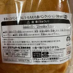 🌈すみっコぐらし クッションの画像