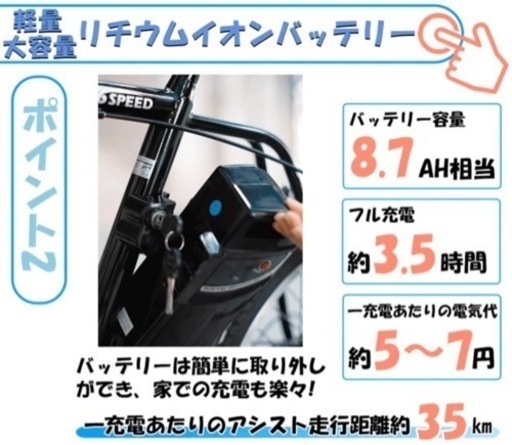 電動自転車　美品