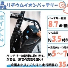 電動自転車 美品