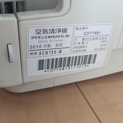 ダイキン空気清浄機　2010年製　稼働確認済みの画像