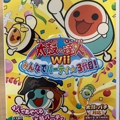 太鼓の達人Wii みんなでパーティー三代目