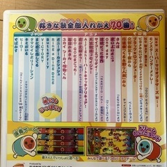 太鼓の達人Wii みんなでパーティー三代目の画像