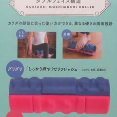 ♪HATACHI/羽立工業 グリグリもちもちローラー 硬さの異なる両面設計 ストレッチ♪の画像