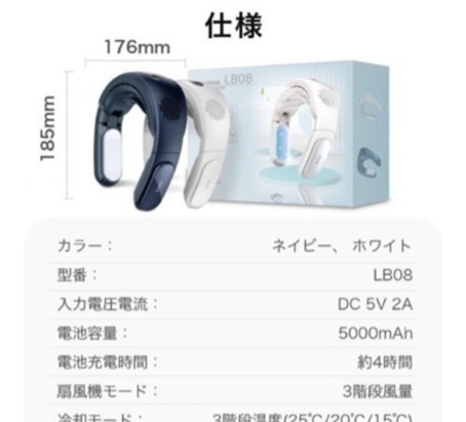 ネッククーラー、新品未使用
