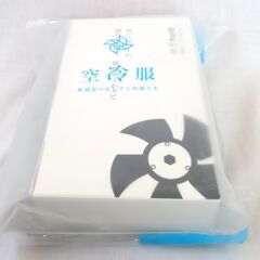 ☆　BABUTENLO ファン付き作業服 空冷服 XXL◆新感覚の涼しさと快適さの画像