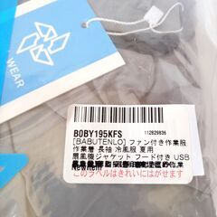 ☆　BABUTENLO ファン付き作業服 空冷服 XXL◆新感覚の涼しさと快適さの画像