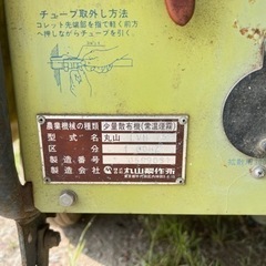 丸山製作所 LVM752 フレッシュハウサー 少量散布機 【200V】