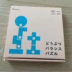 取引中　こどもチャレンジほっぷ　エデュトイ　どうぶつバランスパズル