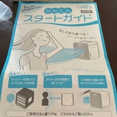 ここひえR2ほぼ新品の画像