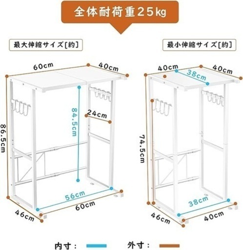 ゴミ箱上ラック スチール 伸縮 40-60×奥行40×高さ84.5 レンジラック