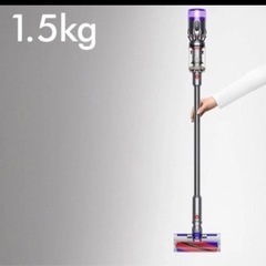ダイソン　1.5kg スタンド付き