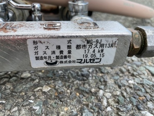 ■②中古品 マルゼン1口コンロ MG-9J 都市ガス 2019年製 スーパージャンボバーナー 鋳物 動作問題なし■