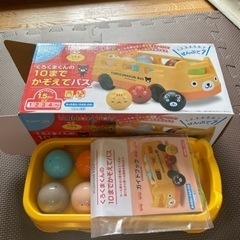 クモン-10までかぞえてバス