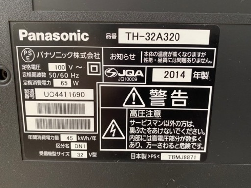 Panasonic VIERA 32V型 液晶テレビ 　TH-32A320