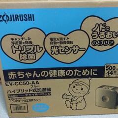 ZOJIRUSHI EV-CC50-AA BLUE