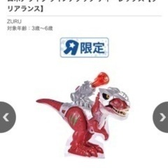 【美品】トイザらス限定　ロボアライブ ダイノアタック ティーレックス
