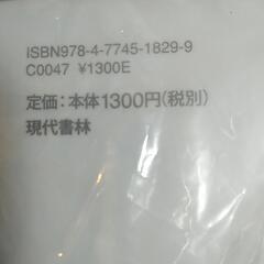 本　育毛　さらに値下げ300→100の画像