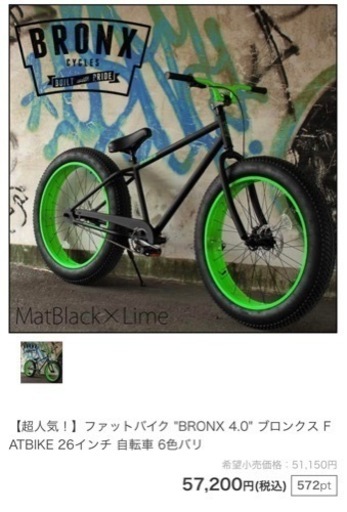ファットバイク