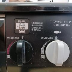 パロマガステーブル(都市ガス)の画像