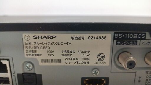 2000円　シャープ　BD-S550