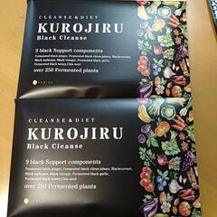 【ダイエットに！】KUROJIRU  BlackCleanse2箱