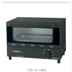 オープントースター【ZOJIRUSHI】