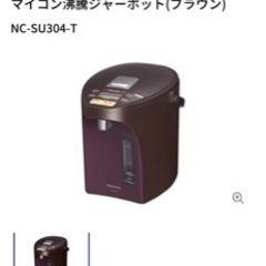 ポット【Panasonic】新品未開封
