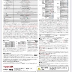 TOSHIBA ノートパソコンの画像