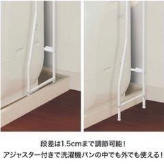 ニトリ洗濯機ラックの画像