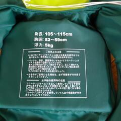 キッズ用フローティングベストの画像