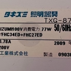 シーリングライト　アダプターなしの画像
