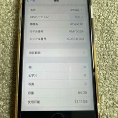 ☆iPhoneSE3　64G　美品　SIMフリー　電池100%　の画像
