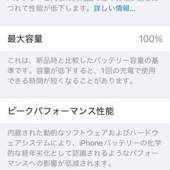 ☆iPhoneSE3　64G　美品　SIMフリー　電池100%　の画像