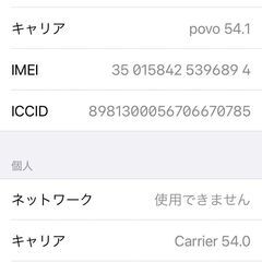 ☆iPhoneSE3　64G　美品　SIMフリー　電池100%　の画像