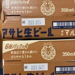 アサヒ　マルエフ　24本×2箱の画像