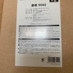 カラーボックス　木目調の画像