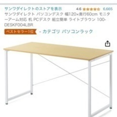 ゲーミングデスク サンワダイレクト