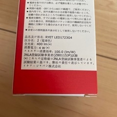 新品&美品　IKEA 電球　RYET LED400lmの画像