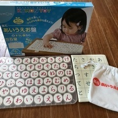 【あいうえお盤】公文 磁石あいうえお盤（すうじ盤）