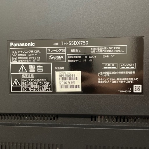 【ジャンク品】 Panasonic 液晶テレビ TH-55DX750 VIERA Amazon | パナソニック 55V型 液晶テレビ ビエラ TH-55DX750 4K USB