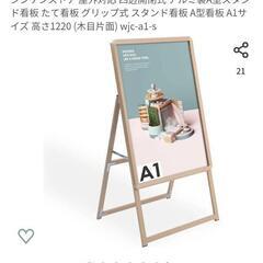  受け渡し決定  屋外対応 四辺開閉式 アルミ製A型スタンド看板...