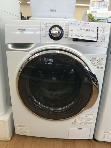 ★ジモティ割あり★ アイリスオーヤマ 洗濯機 7.5kg 年式2020 動作確認／クリーニング済み KJ2614